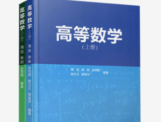 【免费】高数、微积分上册-云端汇ZAL