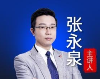 张永泉：医疗纠纷典型案例精讲-云端汇ZAL