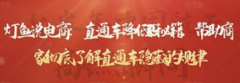 【免费】灯鱼说电商-直通车降低PPC秘籍-云端汇ZAL