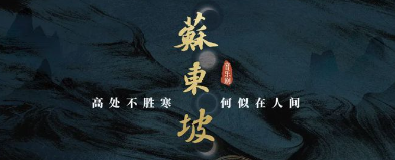 【免费资源】北宋之美：苏东坡的奇遇人生-云端汇ZAL