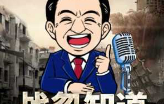 张绍忠 战忽知道五季合集（完结）-云端汇ZAL