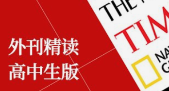 虎哥学堂2023外刊合集-云端汇ZAL