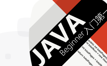 Java从入门到实战-云端汇ZAL