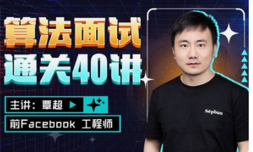 算法面试通关40讲-云端汇ZAL