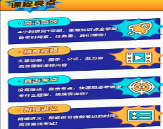 《模电》期末四小时讲完附赠讲义与考前模拟课-云端汇ZAL