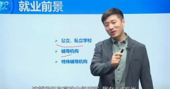 张雪峰讲考研院校规划【自然科学学科】-云端汇ZAL