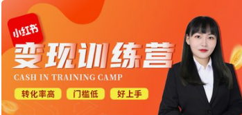 车儿100天小红书训练营【7期】-云端汇ZAL