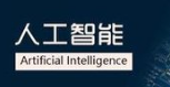 人人都要学的-人工智能训练营，落地实操 效率提升-云端汇ZAL