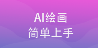 菜心AI课《设计师必备的AI绘画视觉课程》-云端汇ZAL