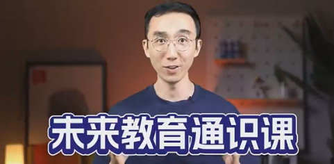 林超《领跑AI时代未来教育通识课》-云端汇ZAL