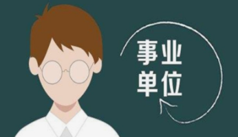 【免费课程】2024事业单位模拟押题-云端汇ZAL