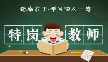 2024特岗备考分类【免费资料】-云端汇ZAL