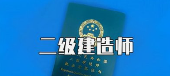 2024年一级/二级建造师考试资料合集-云端汇ZAL