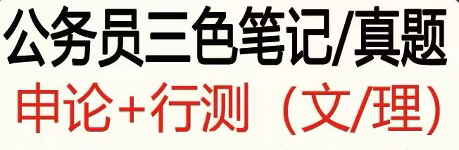 【免费资源】2024备考刷题资料合集-云端汇ZAL
