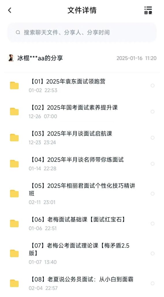 图片[2]-【最新2026公考专题】-面试资料（即时更新）-云端汇ZAL