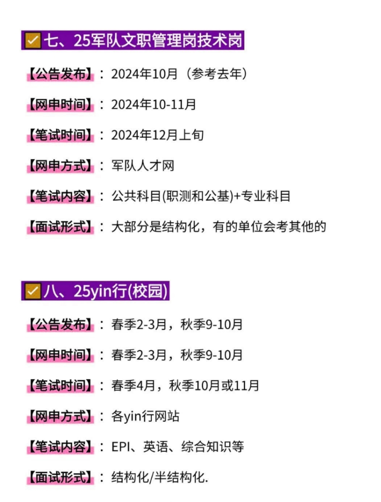 图片[9]-【最新2025省考专题】-湖北省考（已完结）-云端汇ZAL