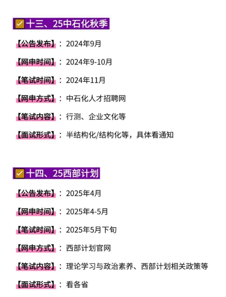 图片[16]-【最新2025省考专题】-湖北省考（已完结）-云端汇ZAL