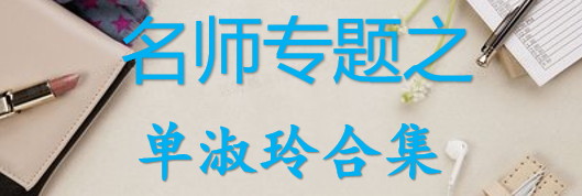 【最新2026公考专题】-名师专题之2025李梦娇合集合集（即时更新/免费资源）-云端汇ZAL