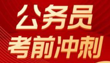 【公考】2025省考考前冲刺-资料包➕押题包合集-云端汇ZAL