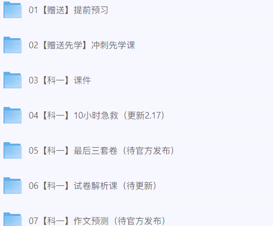 图片[2]-【教资考试】2025年教资笔试2月21日更新课程-云端汇ZAL