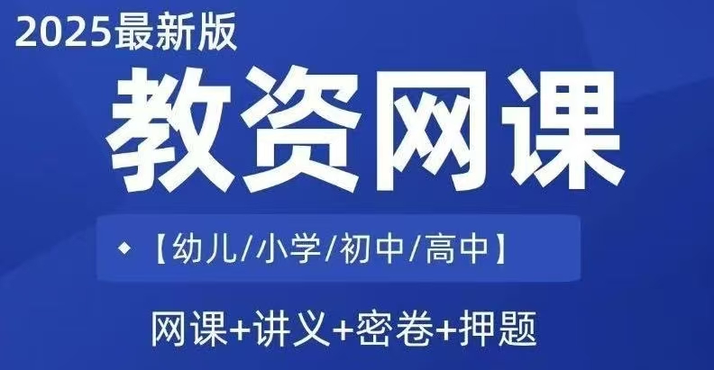 【教资考试】2025年上教资笔试卢E家专题-云端汇ZAL