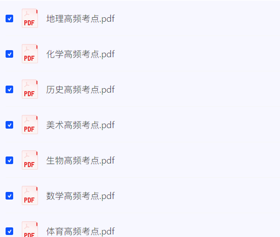 图片[2]-【教资考试】2025年上教资笔试卢E家专题-云端汇ZAL