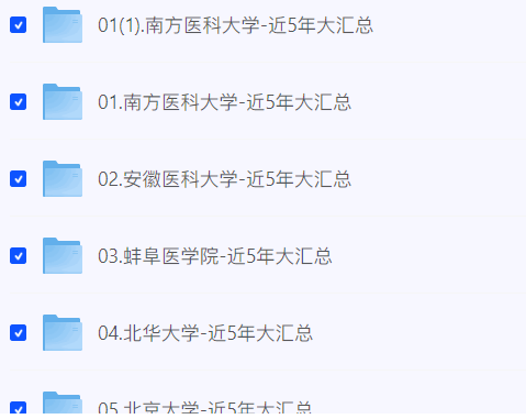 图片[2]-近10年西综各院校拟录取名单，招生简章，复试方案汇总-云端汇ZAL