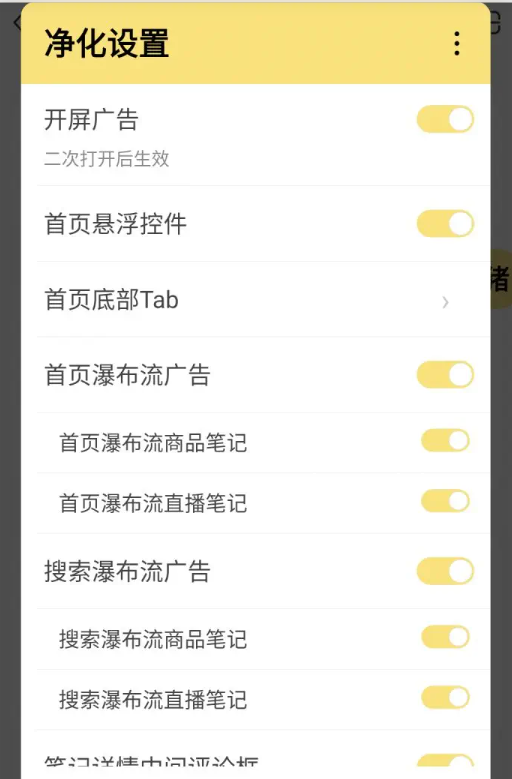 图片[3]-小红书v8.70.0-内置红薯猪手1.2.7-32模块【IOS/免费资源】-云端汇ZAL