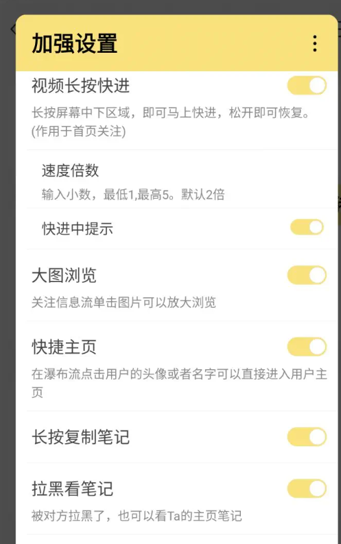 图片[4]-小红书v8.70.0-内置红薯猪手1.2.7-32模块【IOS/免费资源】-云端汇ZAL