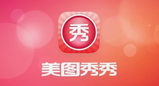 美图秀秀，破解会员版【3.5日更新】-云端汇ZAL