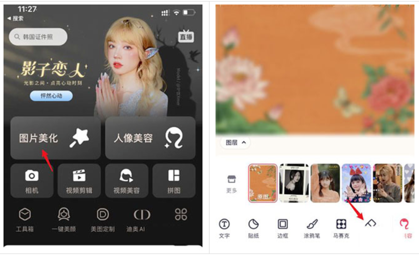 图片[3]-美图秀秀，破解会员版【3.5日更新】-云端汇ZAL