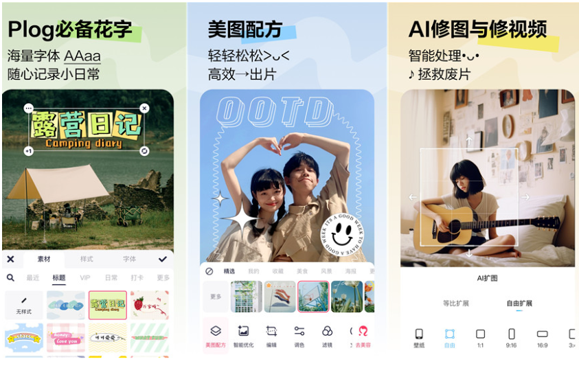 图片[2]-美图秀秀，破解会员版【3.5日更新】-云端汇ZAL