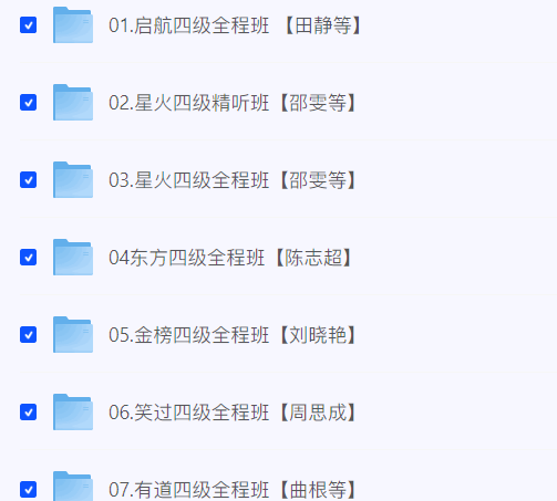 图片[2]-2025大学英语四六级学习课程【合集】-云端汇ZAL