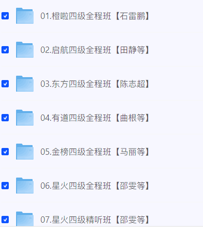 图片[3]-2025大学英语四六级学习课程【合集】-云端汇ZAL