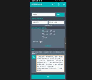 伪造短信消息v5.3，抖音火热的短视频内容【安卓】-云端汇ZAL