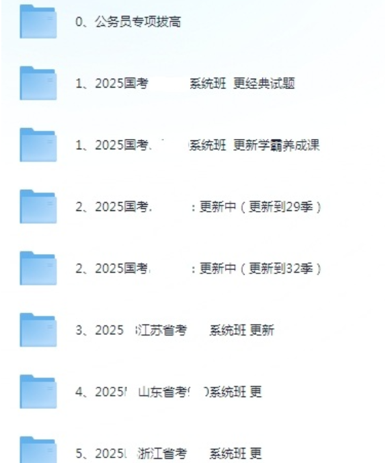 图片[1]-2026公考【专项巩固+专项进阶】题库资料-云端汇ZAL