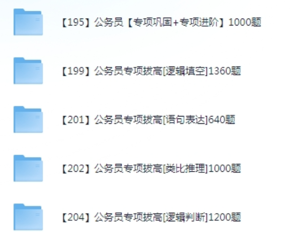 图片[2]-2026公考【专项巩固+专项进阶】题库资料-云端汇ZAL