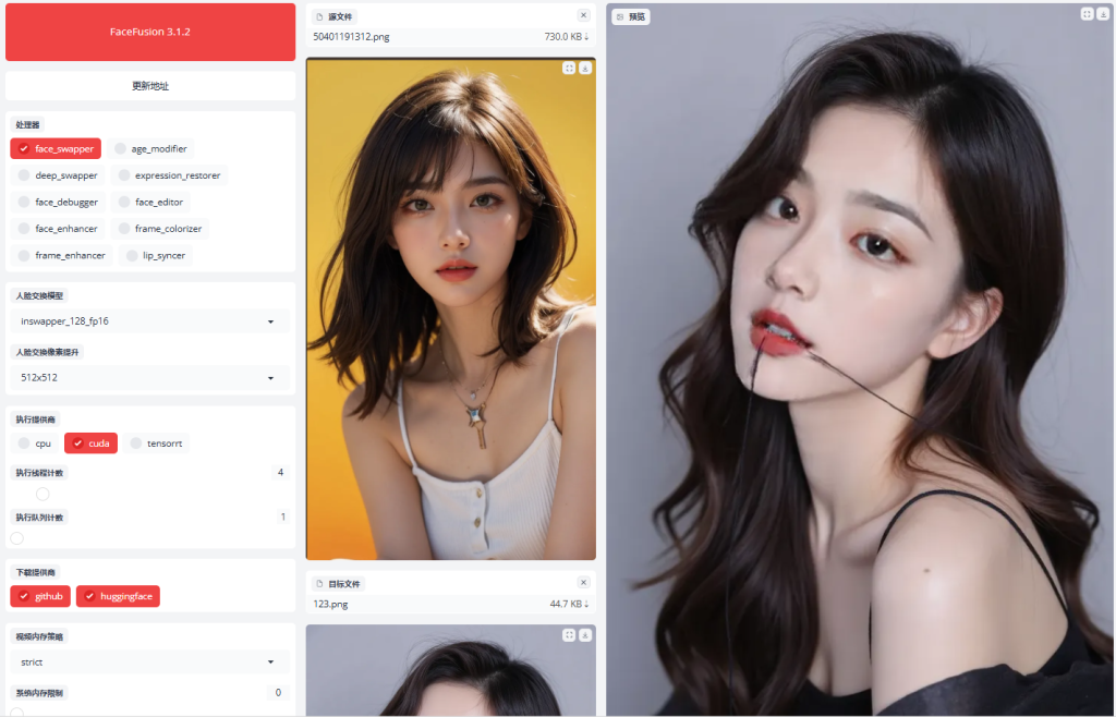 【AI换脸】单图换脸FaceFusion3.1.2（+历代版）解压即用N卡整合版