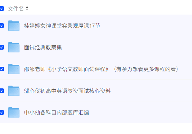图片[4]-【25教资】教资备考资料每日更新（非主课，有余力看其他课程的看）-云端汇ZAL